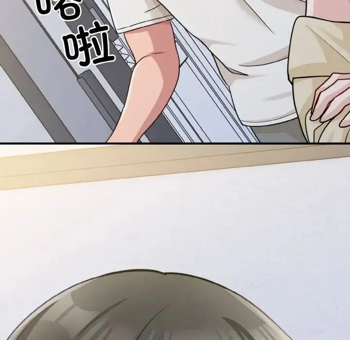 打脸的告白 第1话 第27页