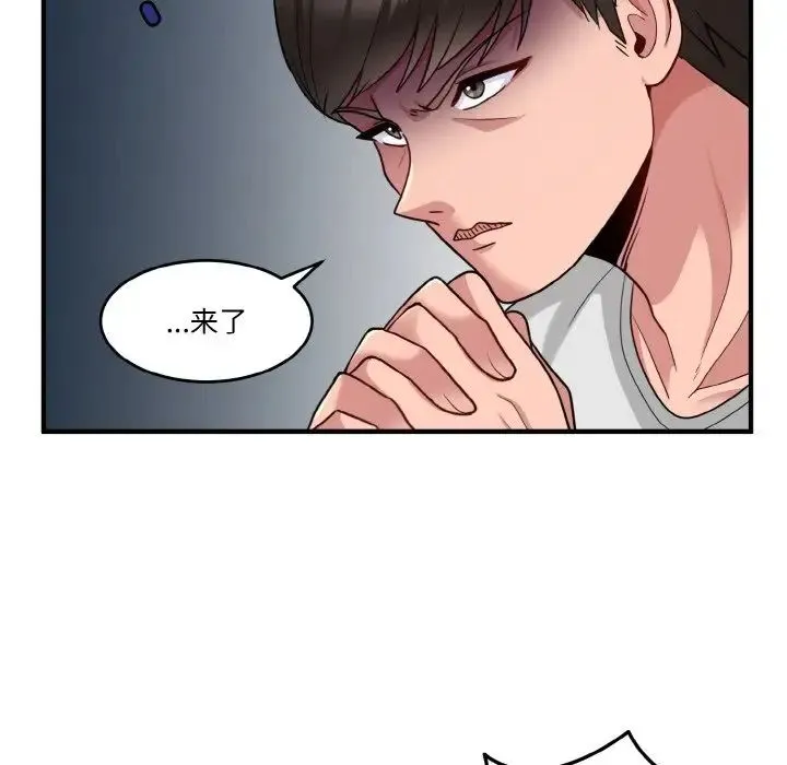 打脸的告白 第1话 第129页