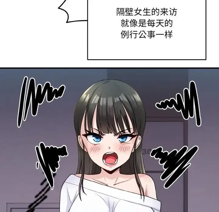 打脸的告白 第1话 第81页