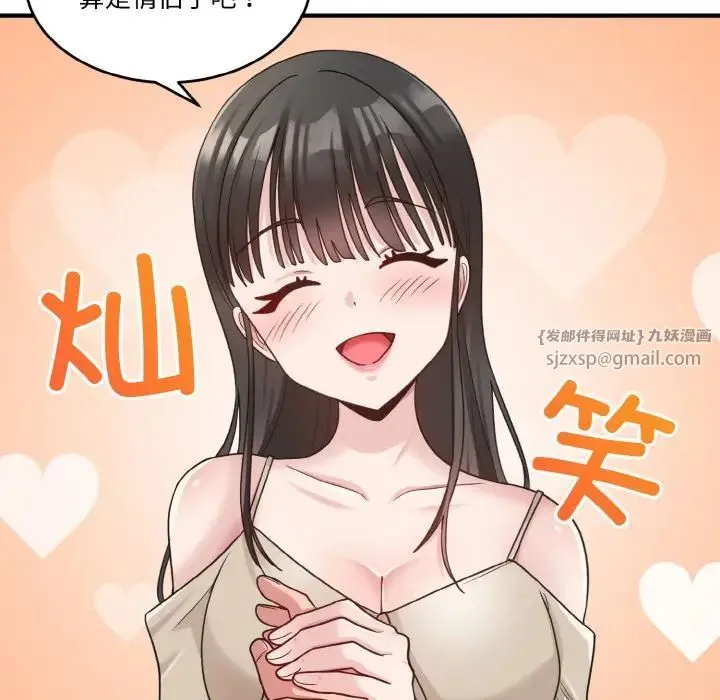 打脸的告白 第1话 第162页