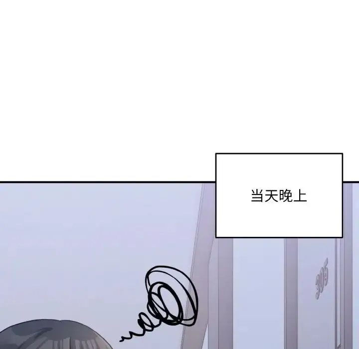 打脸的告白 第1话 第126页