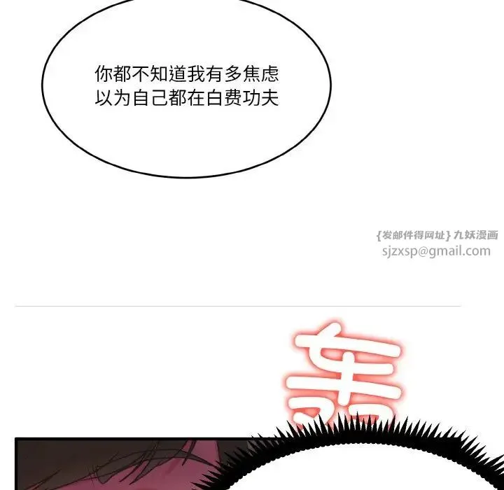 打脸的告白 第1话 第158页
