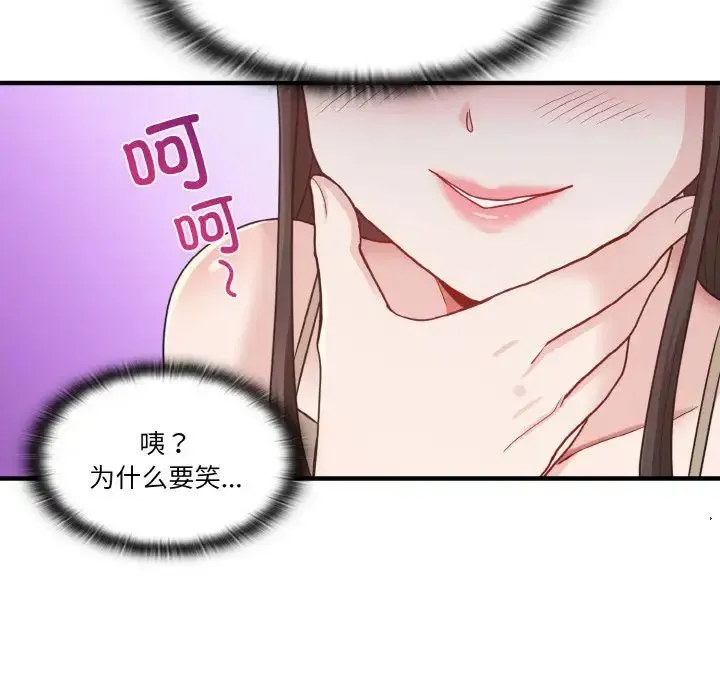 打脸的告白 第1话 第153页