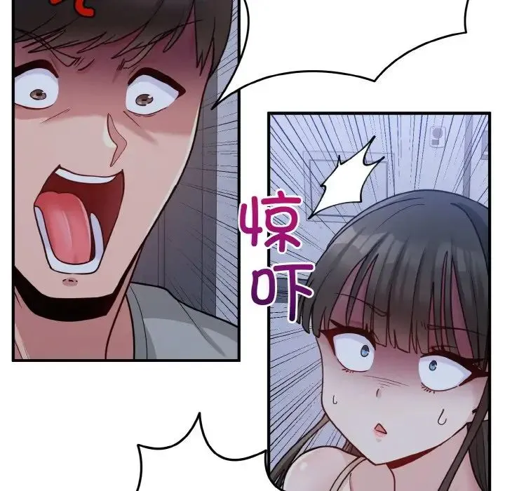 打脸的告白 第1话 第136页