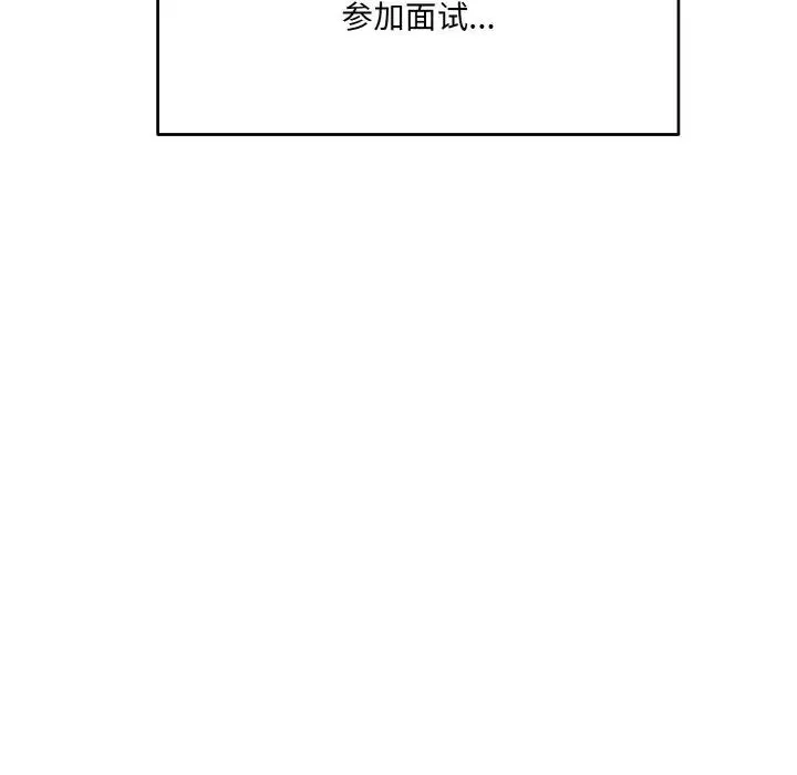 打脸的告白 第1话 第14页