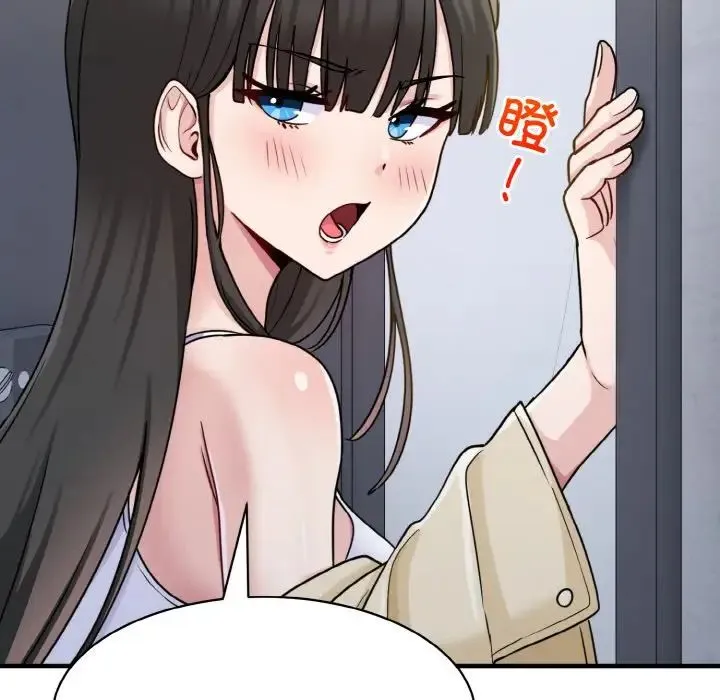 打脸的告白 第1话 第46页