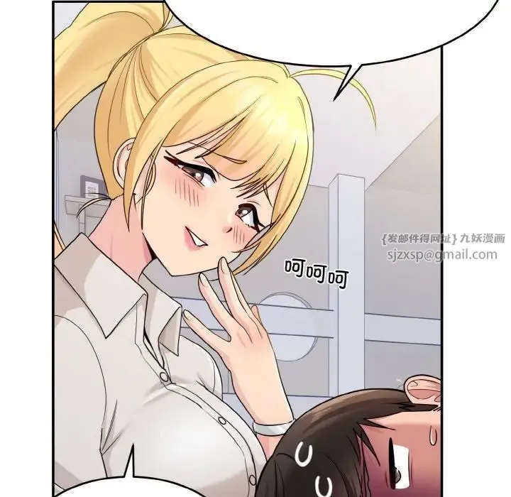 打脸的告白 第1话 第93页