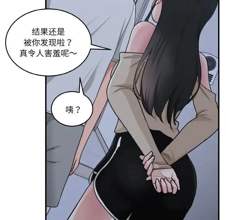 打脸的告白 第1话 第155页