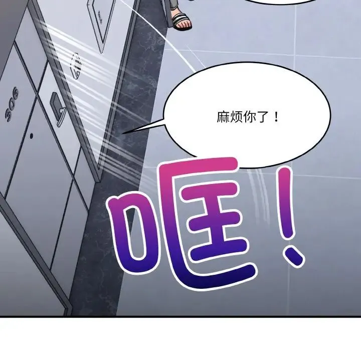 打脸的告白 第1话 第48页
