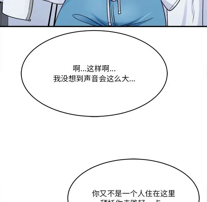打脸的告白 第1话 第58页