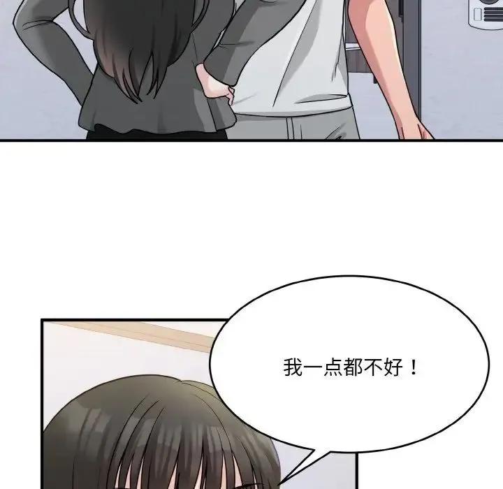 打脸的告白 第1话 第65页