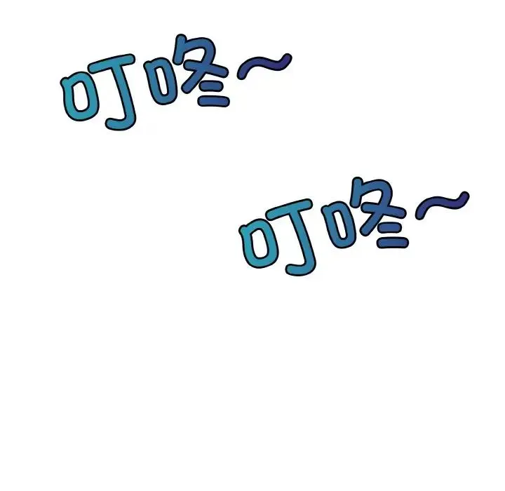 打脸的告白 第1话 第69页
