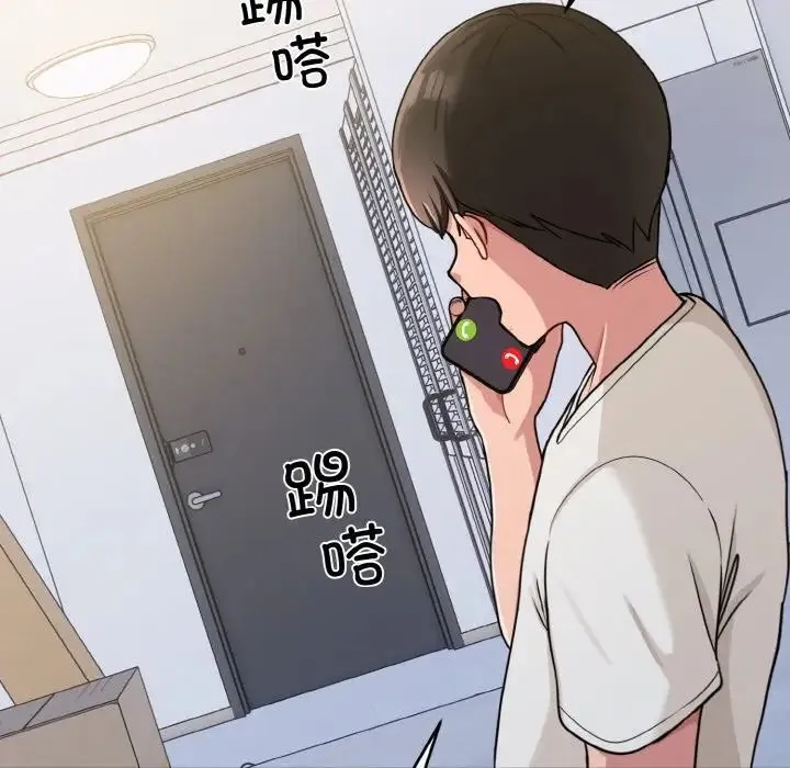 打脸的告白 第1话 第24页