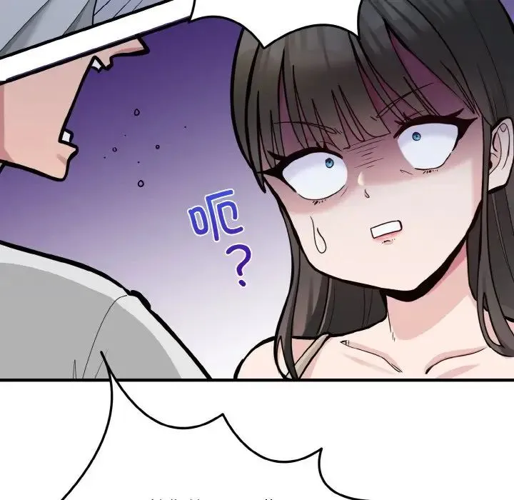 打脸的告白 第1话 第140页