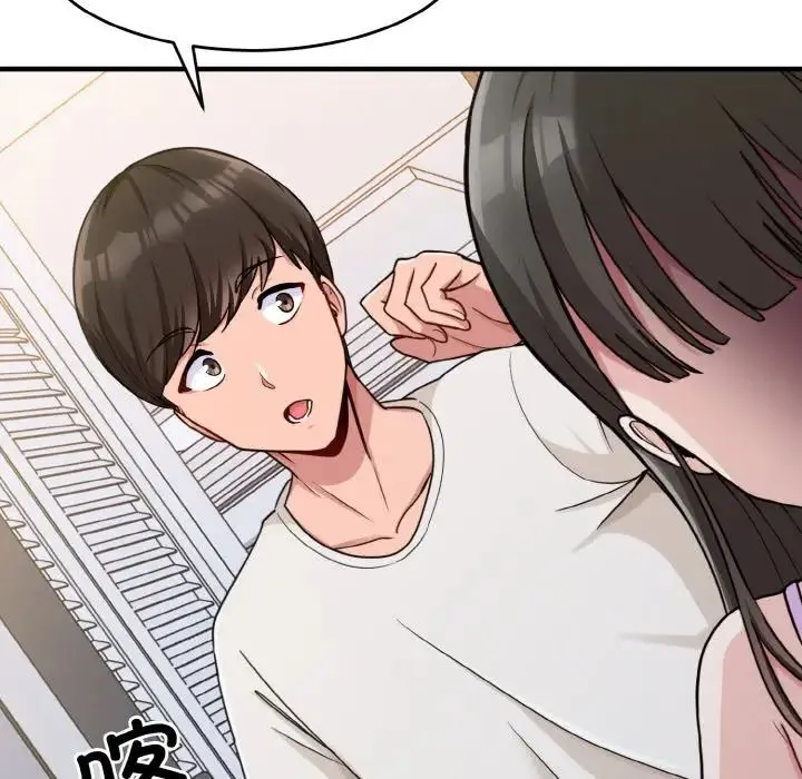 打脸的告白 第1话 第26页