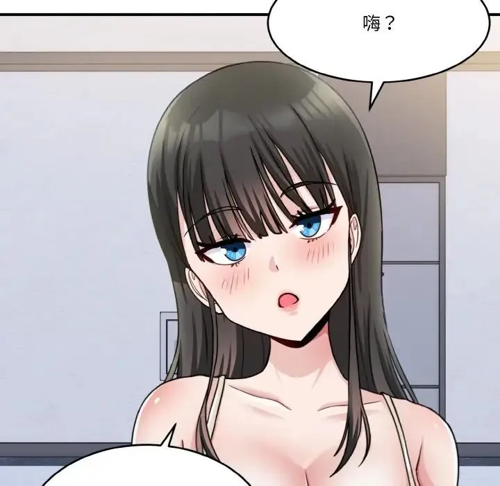 打脸的告白 第1话 第35页