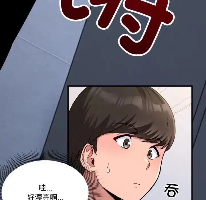 打脸的告白 第1话 第33页