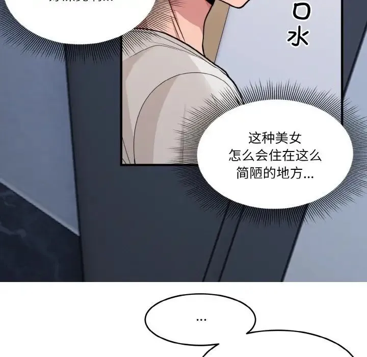 打脸的告白 第1话 第34页