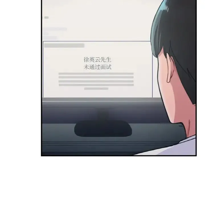 打脸的告白 第1话 第10页