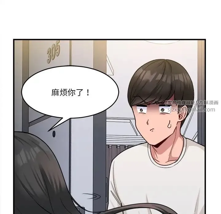 打脸的告白 第1话 第61页