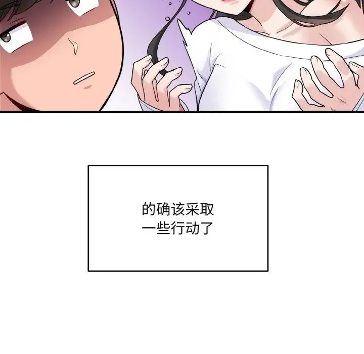 打脸的告白 第1话 第86页