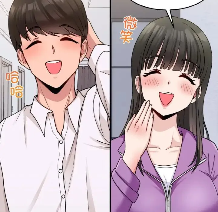 打脸的告白 第1话 第72页