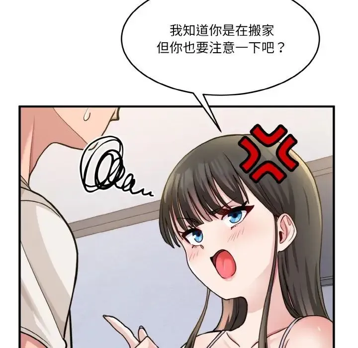 打脸的告白 第1话 第41页