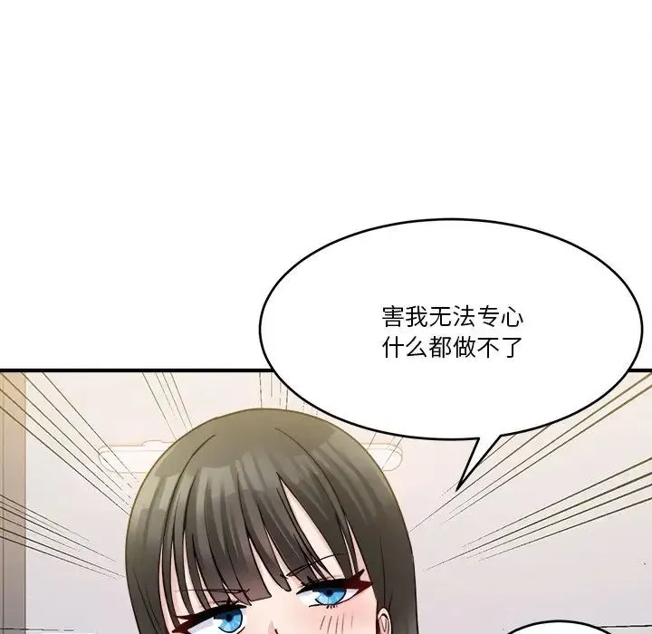 打脸的告白 第1话 第56页