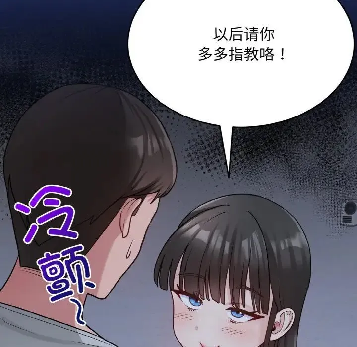 打脸的告白 第1话 第164页