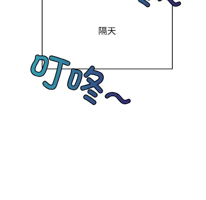 打脸的告白 第1话 第63页