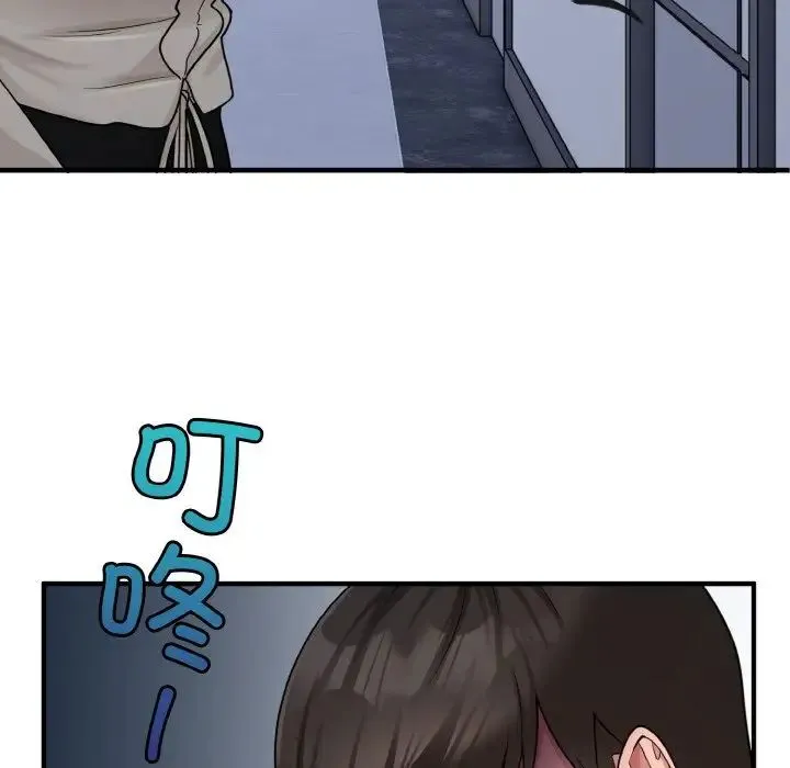 打脸的告白 第1话 第128页