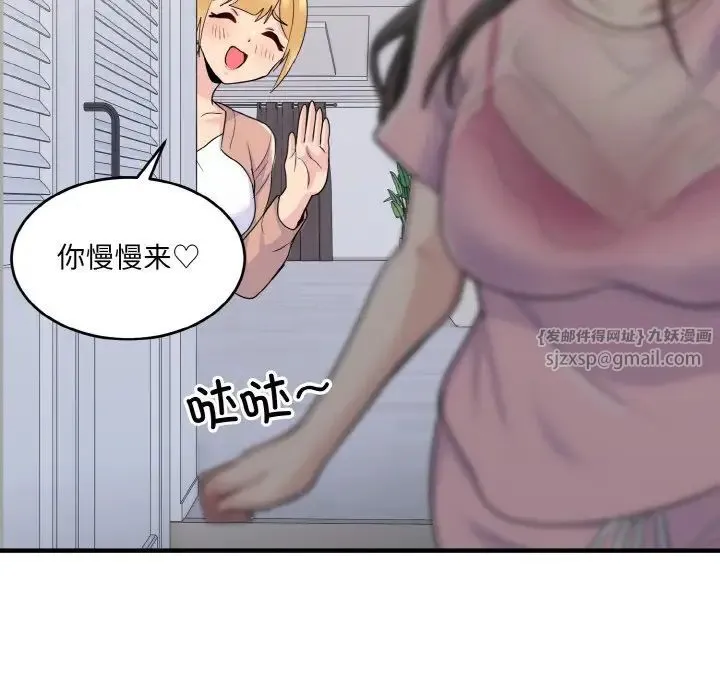 打脸的告白 第3话 第147页
