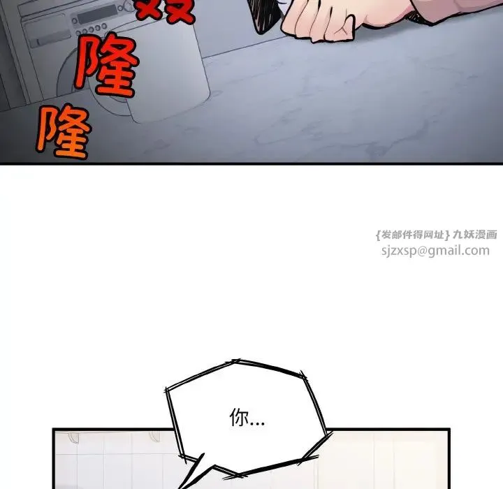 打脸的告白 第3话 第130页