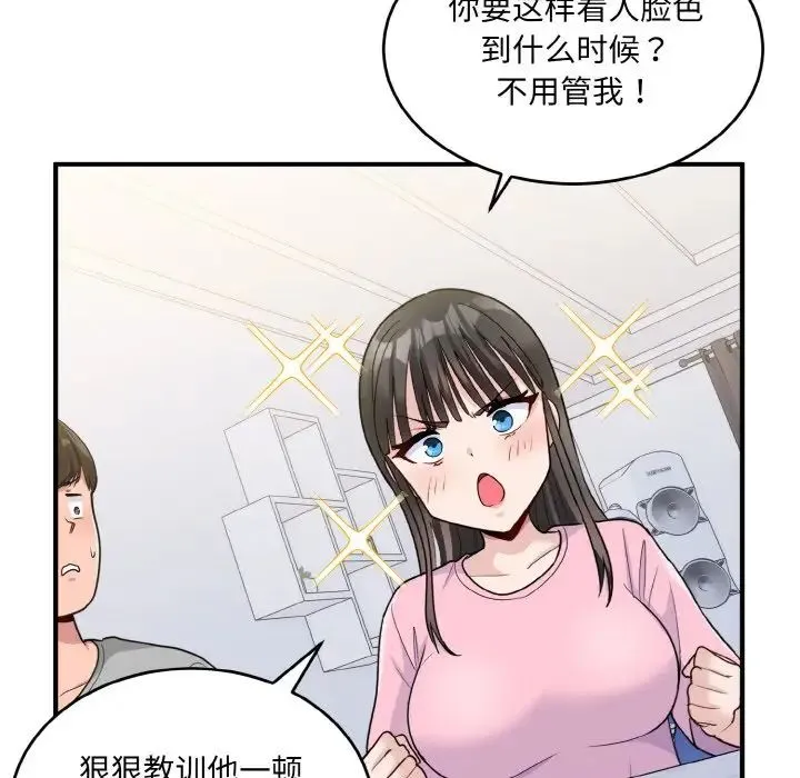 打脸的告白 第3话 第116页