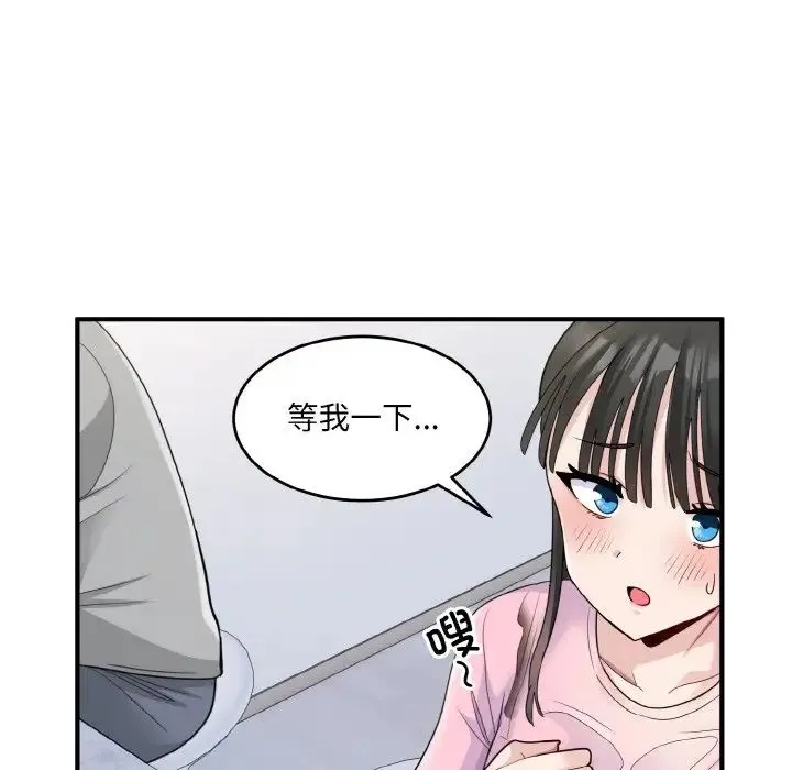 打脸的告白 第3话 第145页