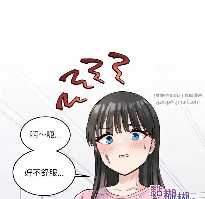 打脸的告白 第3话 第139页