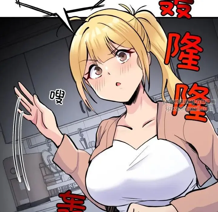 打脸的告白 第3话 第129页