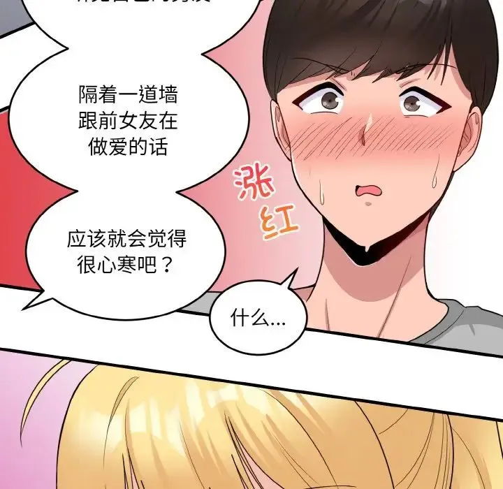 打脸的告白 第3话 第168页
