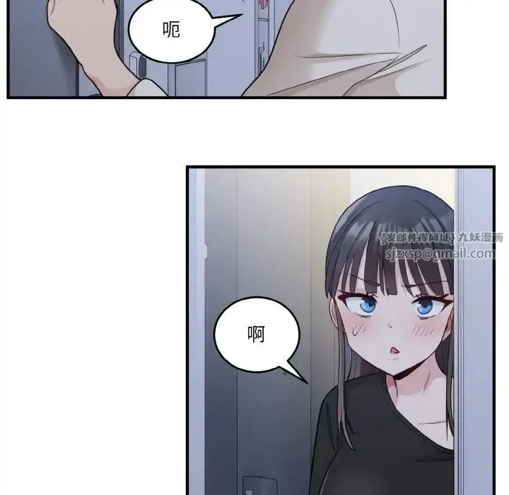 打脸的告白 第3话 第50页