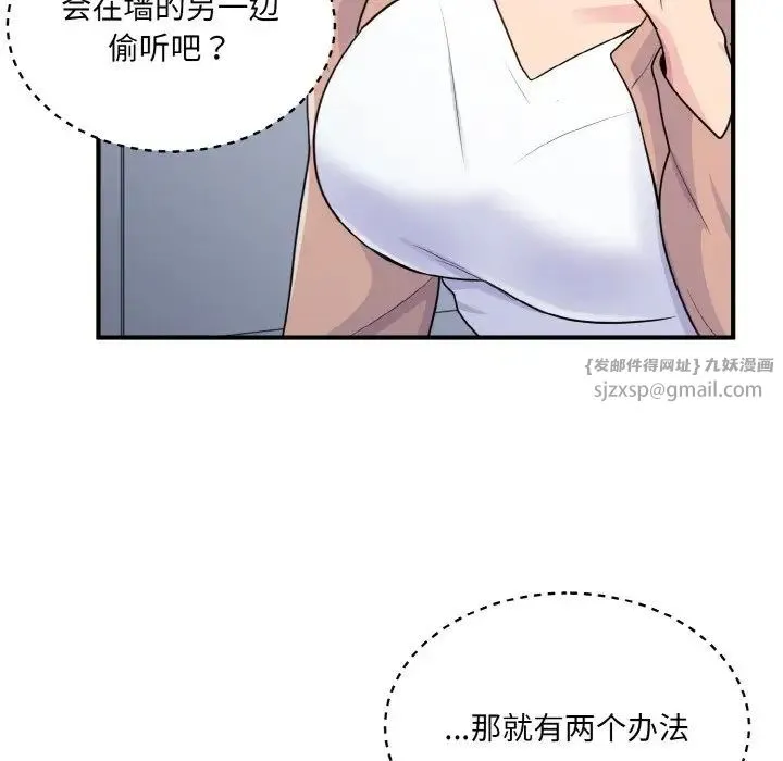 打脸的告白 第3话 第156页