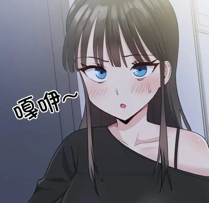 打脸的告白 第3话 第59页
