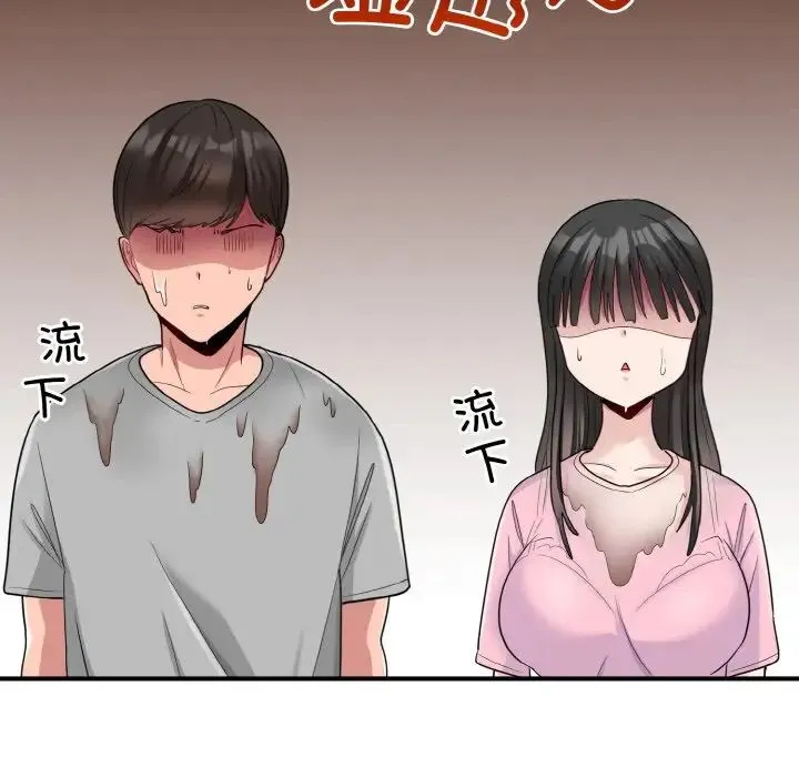 打脸的告白 第3话 第135页