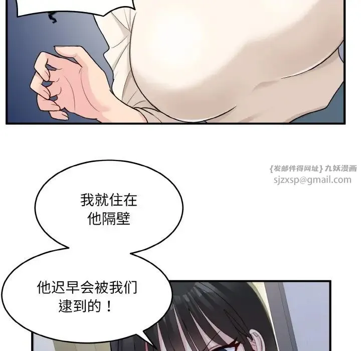 打脸的告白 第3话 第102页