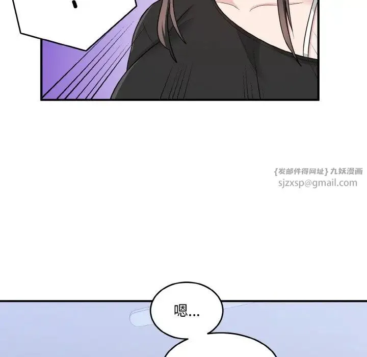 打脸的告白 第3话 第64页