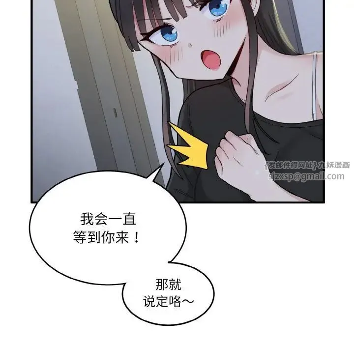 打脸的告白 第3话 第103页
