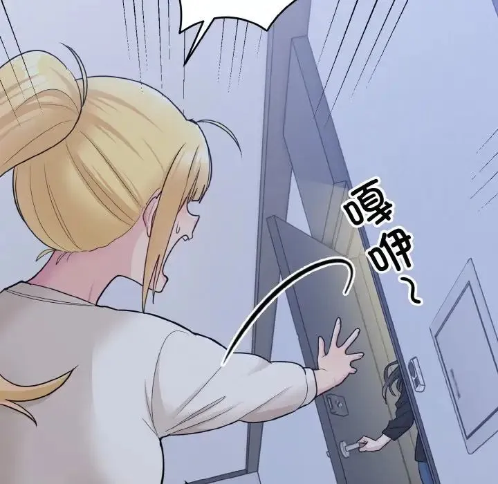 打脸的告白 第3话 第52页