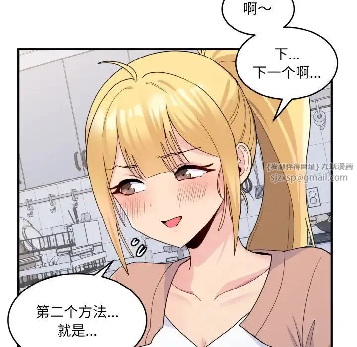 打脸的告白 第3话 第162页