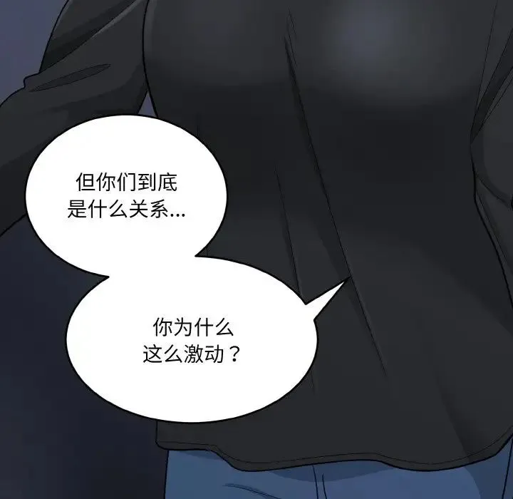 打脸的告白 第3话 第60页
