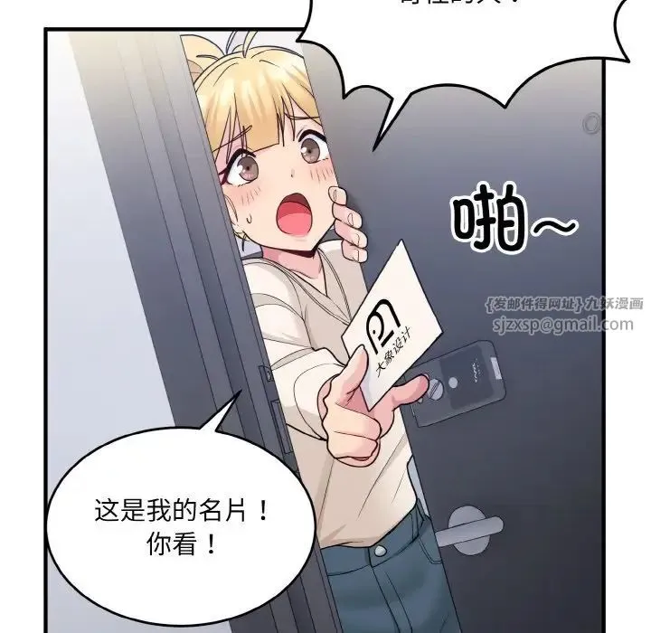 打脸的告白 第3话 第54页