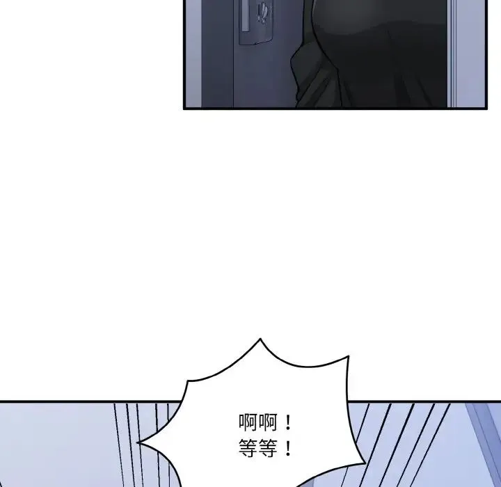 打脸的告白 第3话 第51页